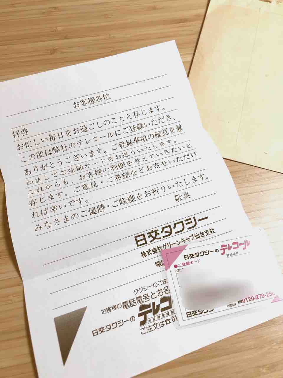妊娠37周目 陣痛タクシー Sky Roots 海と空の境目で
