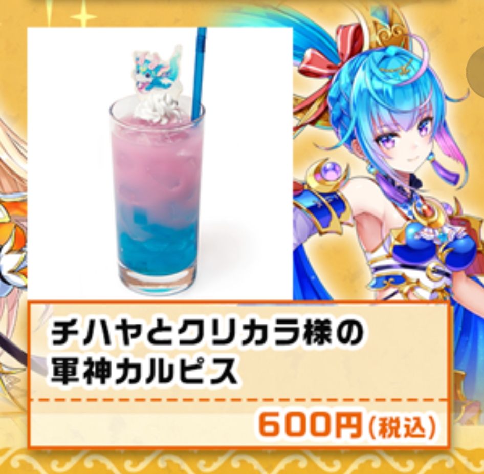 白猫プロジェクト 4th Anniversary Cafe Bar 今日も今日とて白猫project 白猫プロジェクト 4th Anniversary Cafe Bar 今日も今日とて白猫project