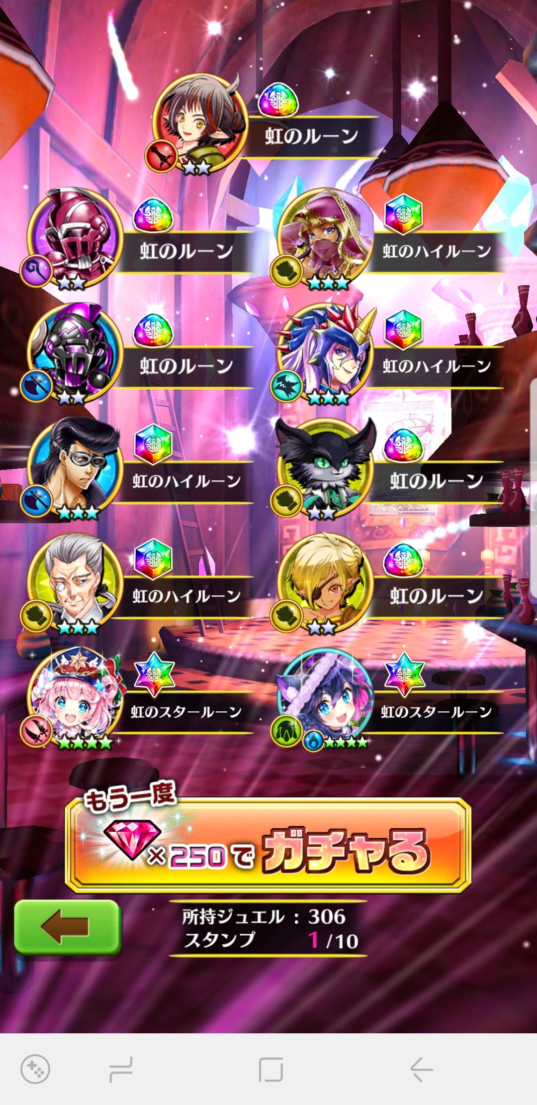 カオスエンブリオ ガチャ結果 今日も今日とて白猫project