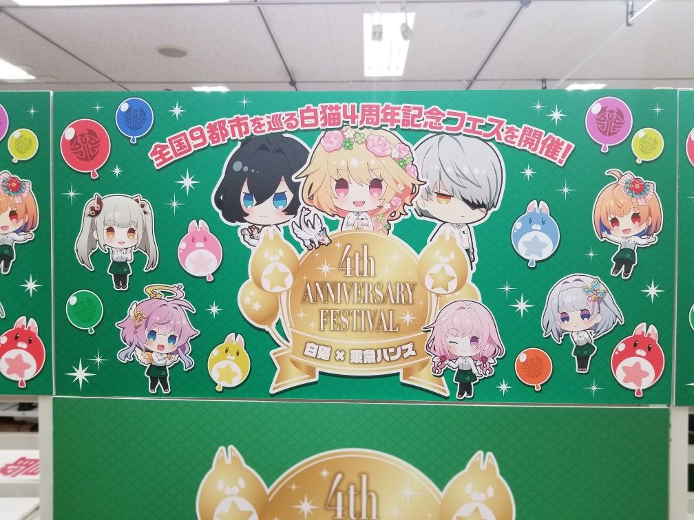 白猫カフェ後半も行ってきました 今日も今日とて白猫project