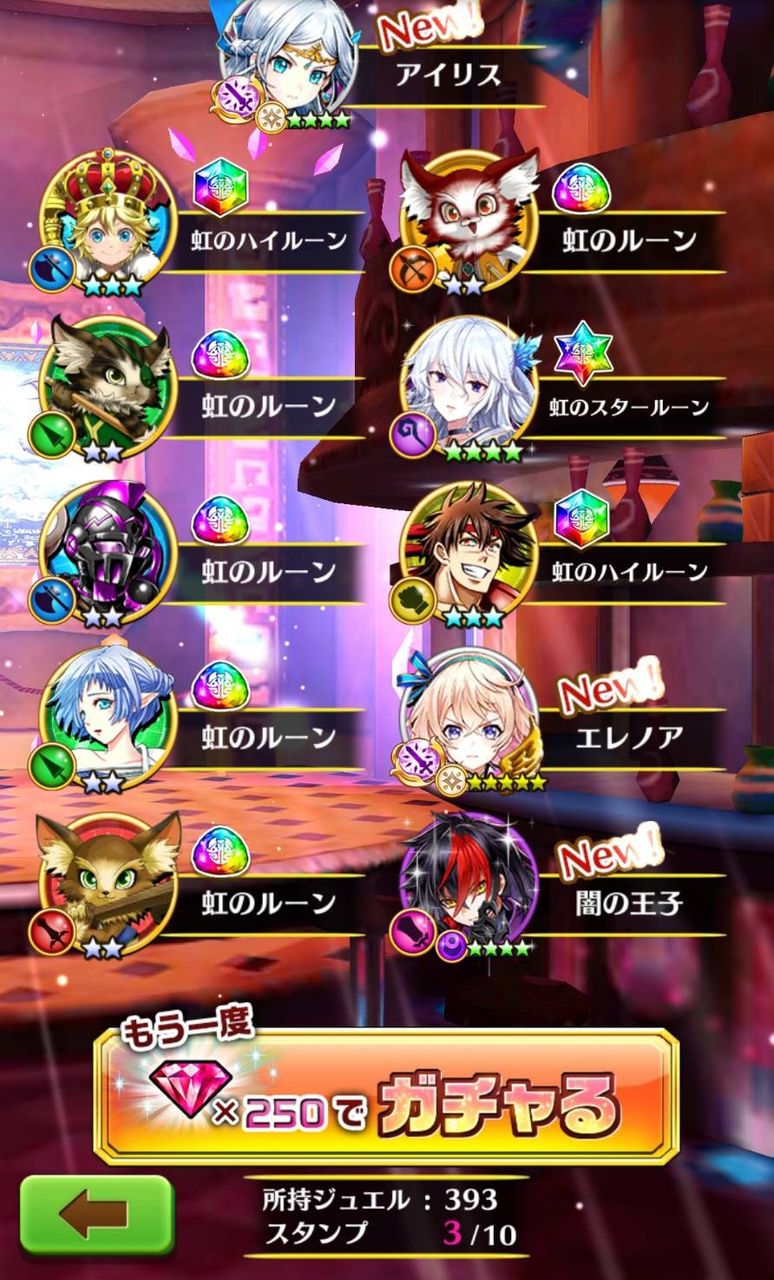 ワールドエンド ガチャ結果 今日も今日とて白猫project ワールドエンド ガチャ結果 今日も今日とて白猫project