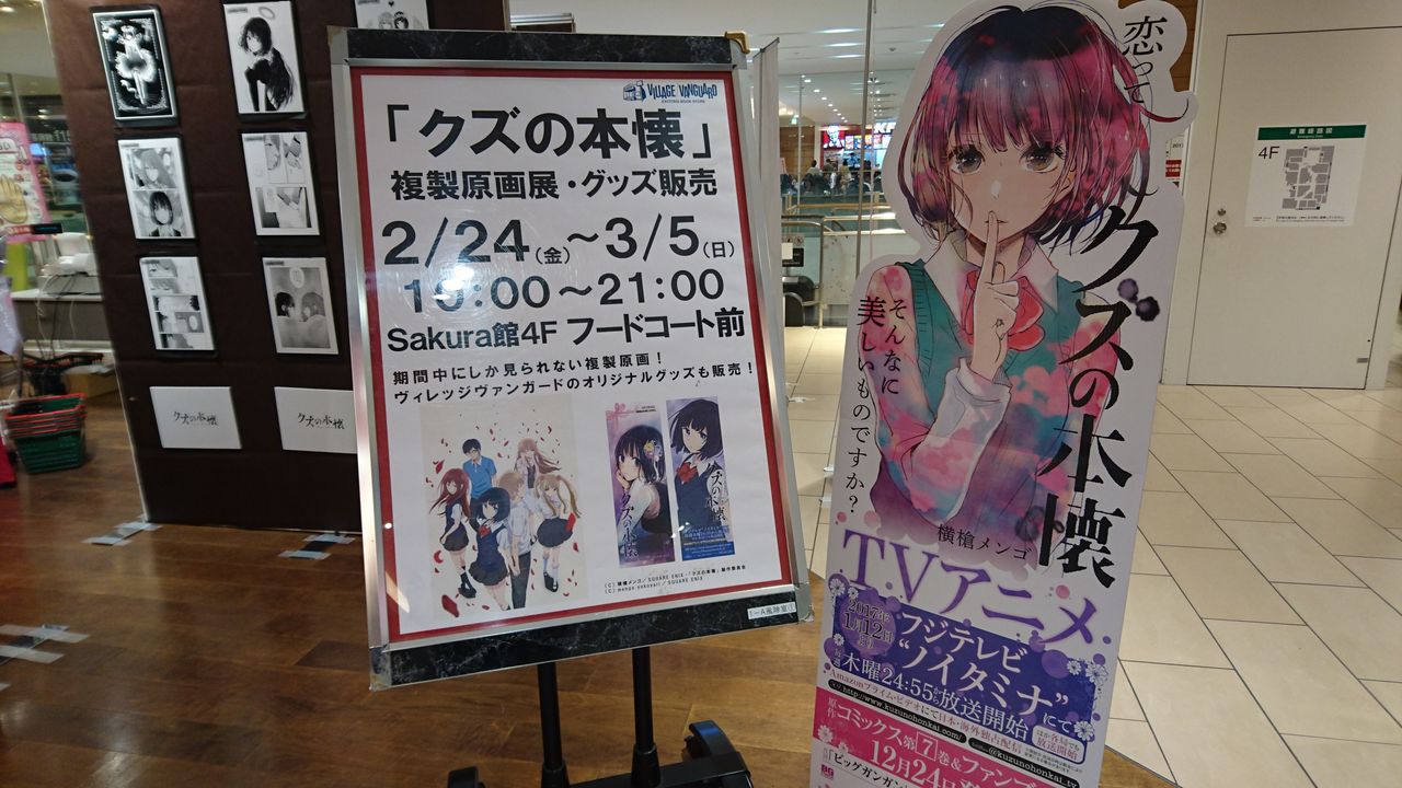 ちょっと大変でしたわ 空色一言記