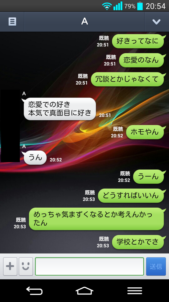 ２ｃｈ ほのぼの 男友達に告白されたんだがｗｗｗ 暇人速報 インフェルノーちゃんねる