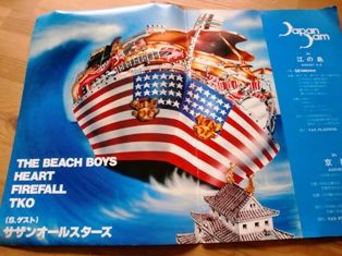 1979年ビーチ・ボーイズ来日③～江の島JAPAN JAM 開催。ステージ