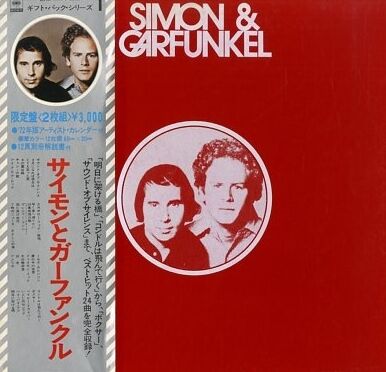 1981年9月S&G再結成ライブ。セントラル・パークに50万人。82