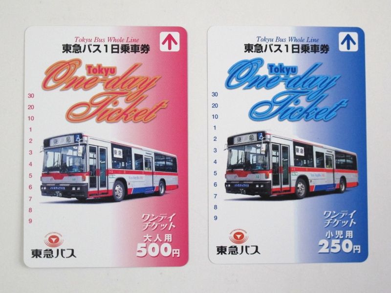 Icカード普及の影で姿を消した磁気カード 東急バス一日乗車券 Daijiroの放浪旅写真館