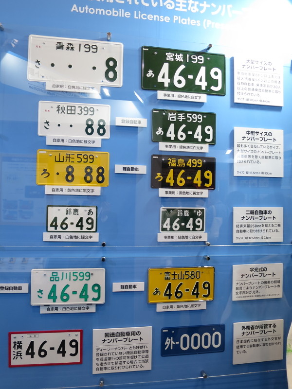 初めての東京モーターショー15 その１２ Daijiroの放浪旅写真館