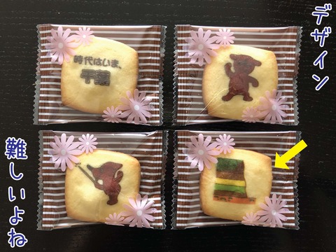 チバニアンクッキーにプリントされた地層の柄