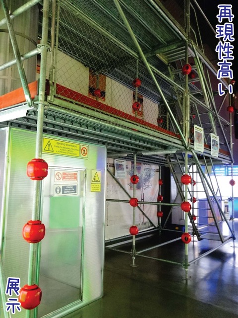 工事現場を再現した展示