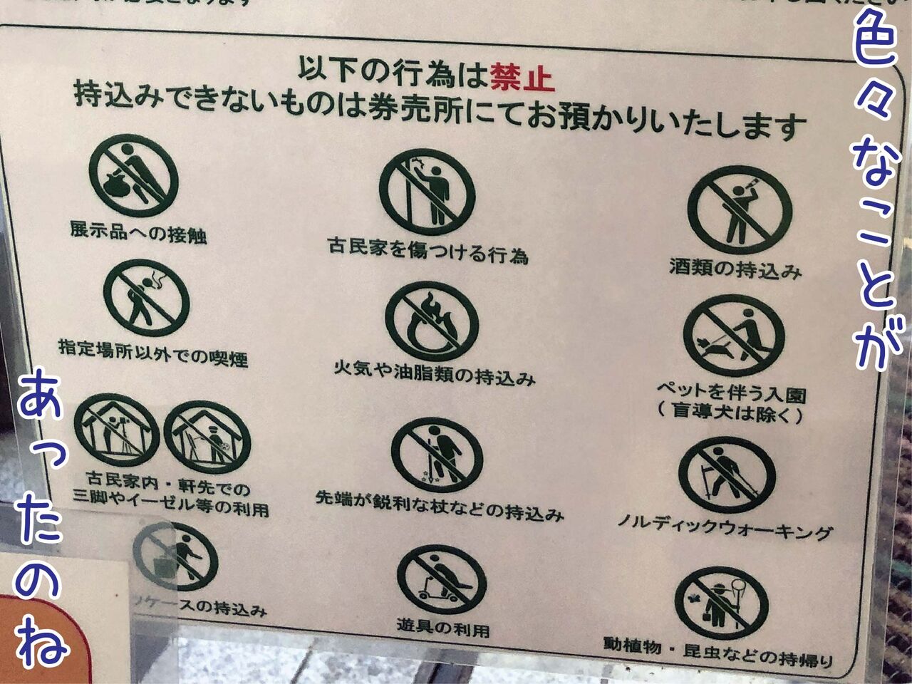 博物館にはリスクがいっぱい 注意事項 から見る悲哀 ゆるジオ 博物館にはリスクがいっぱい 注意事項 から見る悲哀 ゆるジオ