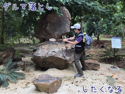 石積みのようになぜか不安定な状態で展示する岩石
