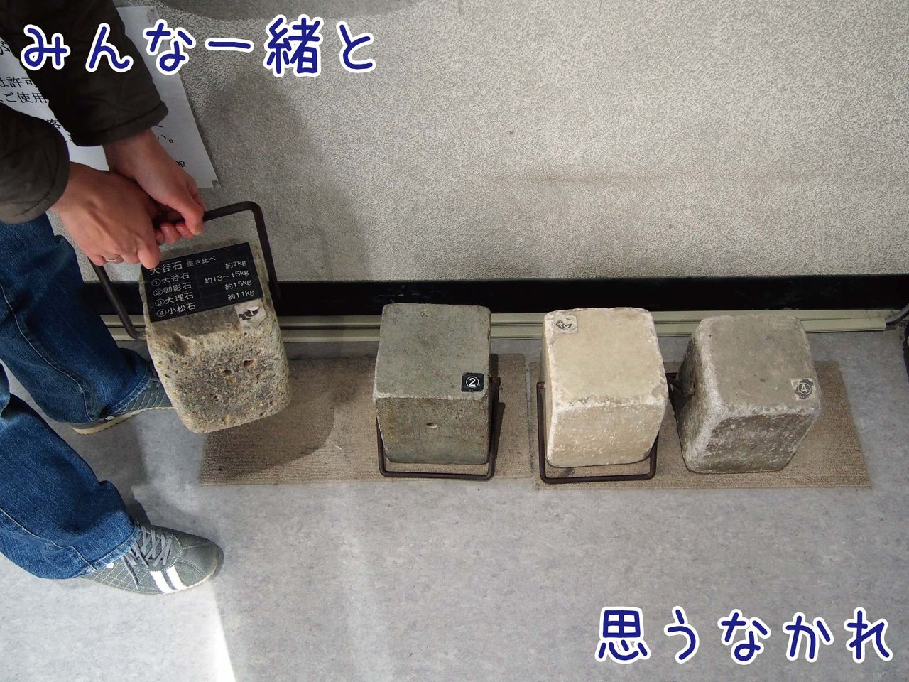 涼し い 大谷資料館 ー 岩石名 と 石材名 は違うのだ ゆるジオ