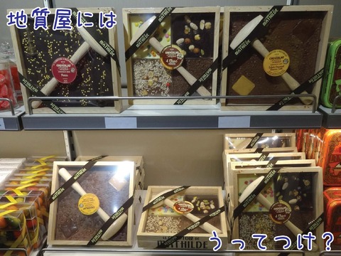 フランスの空港にあったハンマー付きチョコ
