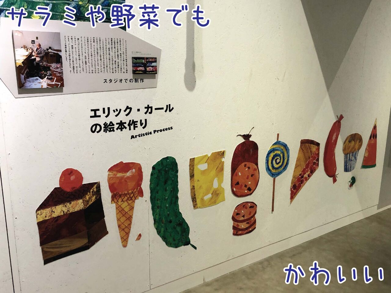 はらぺこあおむし の作り方ーエリック カール 遊ぶための本 ゆるジオ