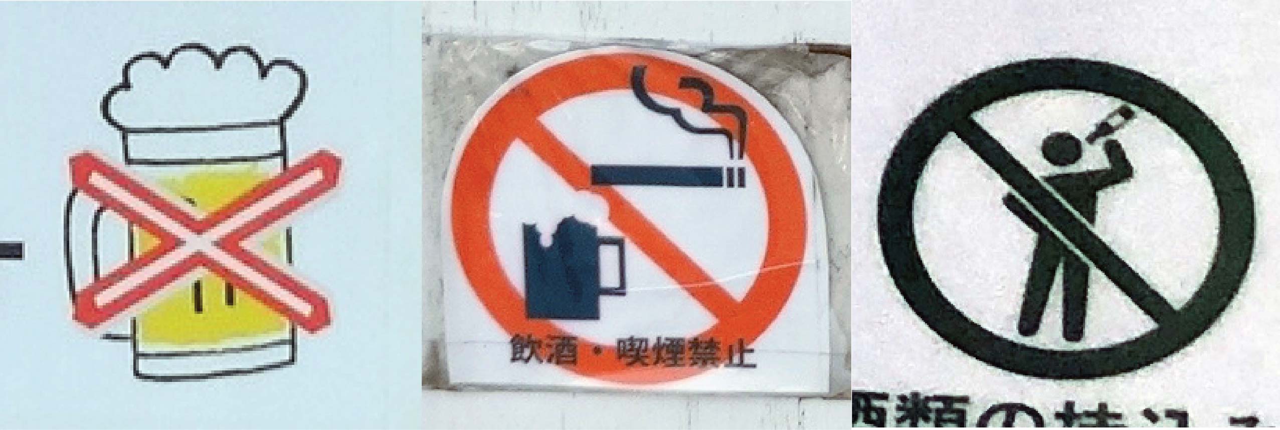 博物館における 飲食禁止サイン のディープでどうでもいい考察 ゆるジオ