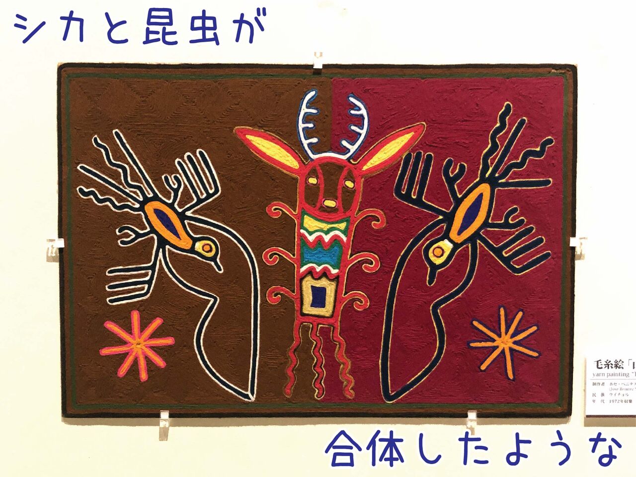 メキシコの村落　カラフルな民俗画 メキシコの村落 カラフルな民俗画 - メルカリ