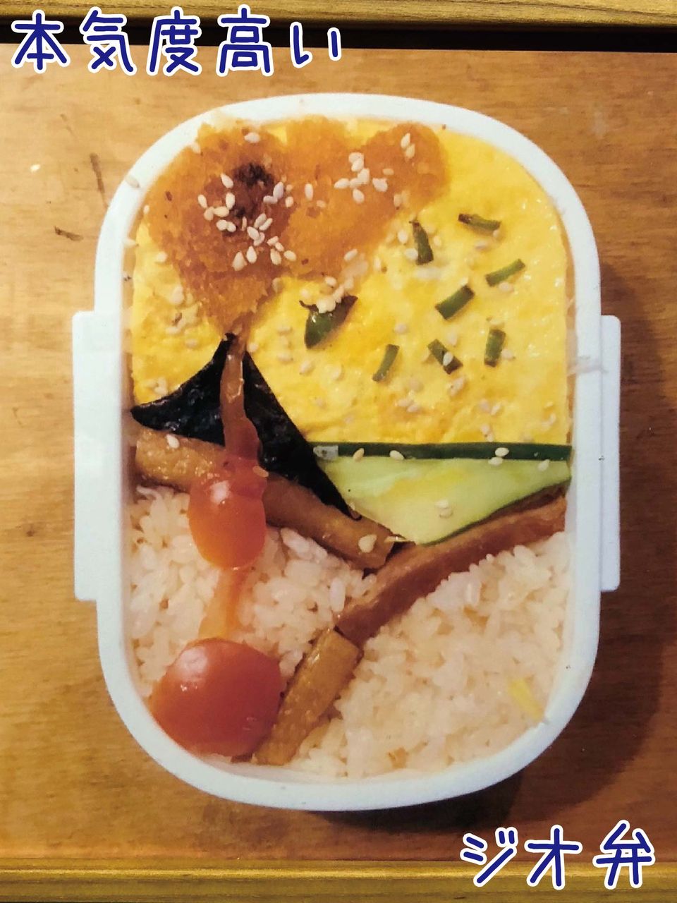 キャラ弁ならぬジオ弁 ーおべんとう展 東京都美術館 ゆるジオ キャラ弁ならぬジオ弁 ーおべんとう展 東京都美術館 ゆるジオ