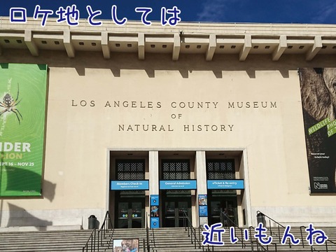 ロサンゼルス自然史博物館外観