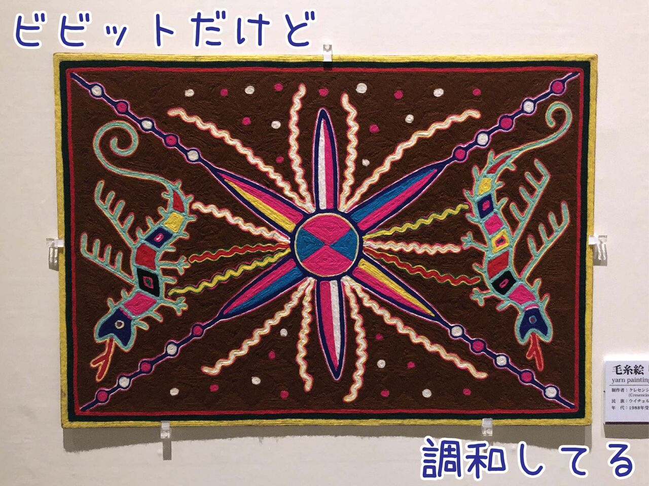 メキシコの村落 カラフルな民俗画 メキシコの村落 カラフルな民俗画