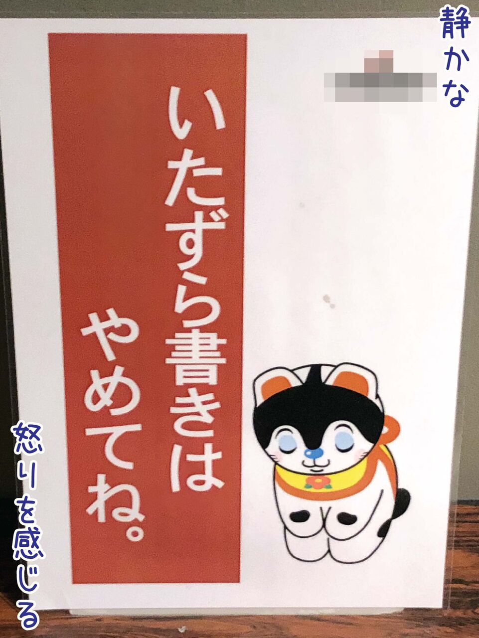 博物館にはリスクがいっぱい 注意事項 から見る悲哀 ゆるジオ 博物館にはリスクがいっぱい 注意事項 から見る悲哀 ゆるジオ