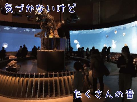 日常生活にはたくさんの音があるイメージ
