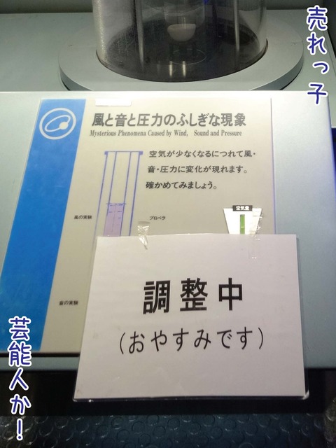 しばしお待ちをー「調整中」の貼り紙から見る赤裸々な事情 : ゆるジオ