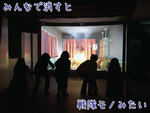 暗がりでの消火器訓練の様子