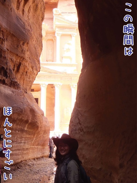 老後の夢はインディ ジョーンズ ヨルダン ゆるジオ