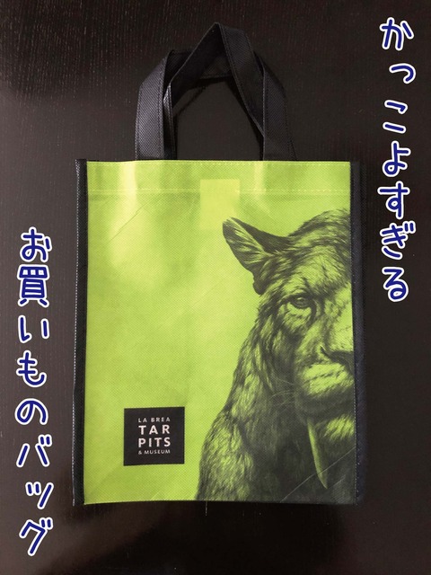 サーベルタイガーのお買い物バッグ