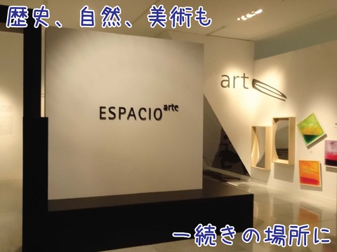 美術系の展示スペース
