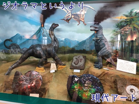 恐竜など古生物の展示コーナー