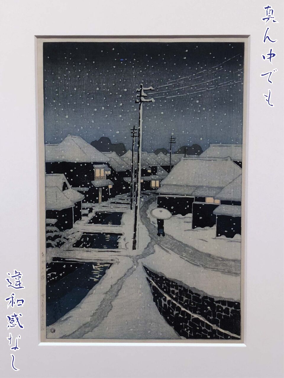 斜め上ゆくブラボーな企画！「電線絵画展」（練馬区立美術館