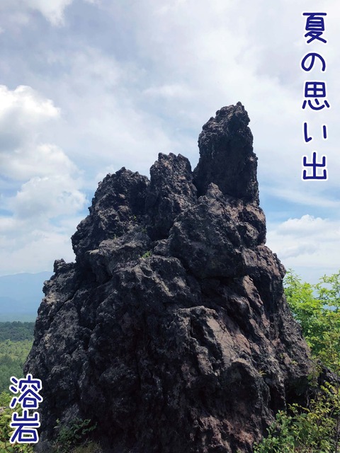 鬼押出し溶岩