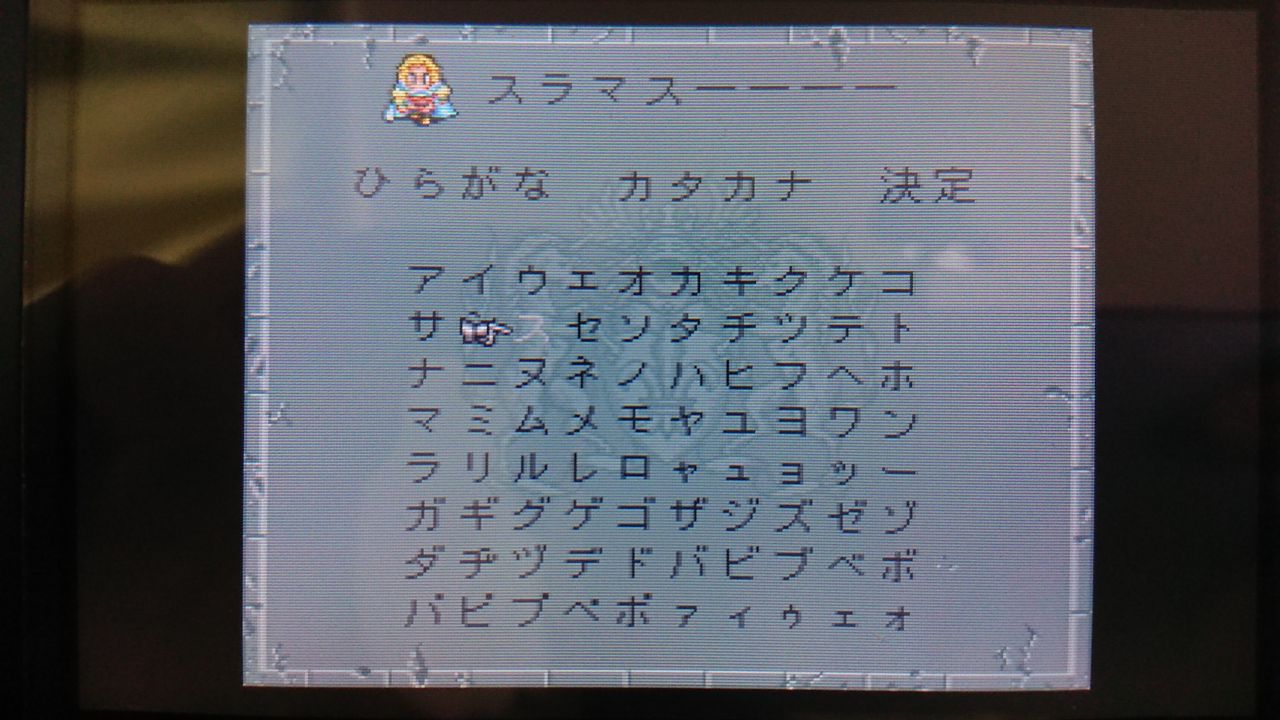 ロマサガ2プレイ日記 スラマス Aの趣味 Aなブログ ロマサガ2プレイ日記 スラマス Aの趣味 Aなブログ