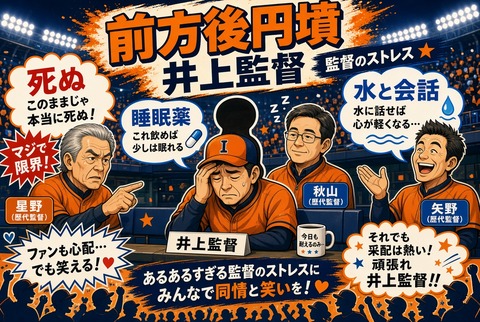 inouekantoku