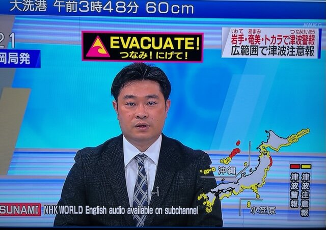 大津波警報