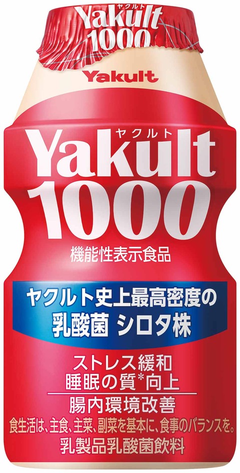 yakult1000