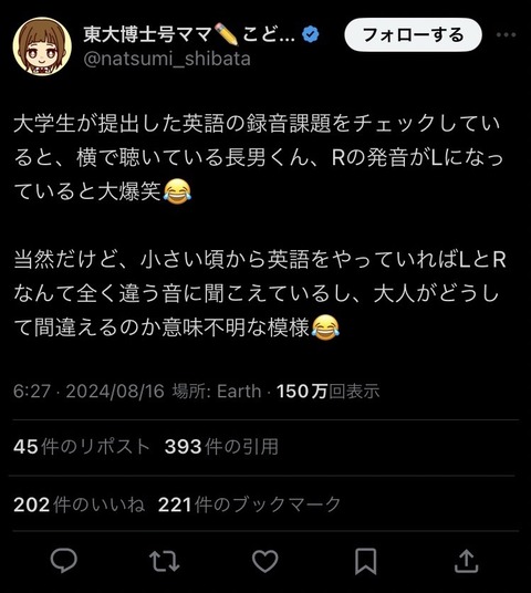 owarai