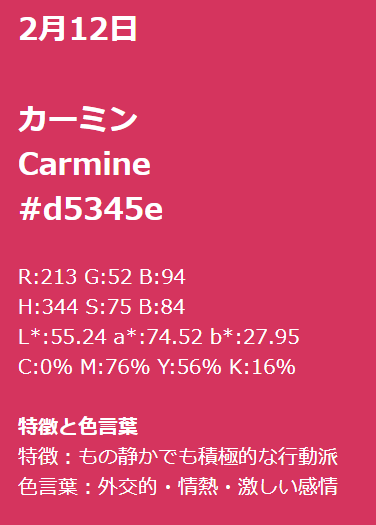 誕生日カラーや色言葉とは何 インスタのストーリー Twitter Tiktokで大人気 バースデーカラー診断 相性 366日皆さんの占いのやり方 や 誰が決めたの 誕生日色 超絶 厳選 ニュースまとめch