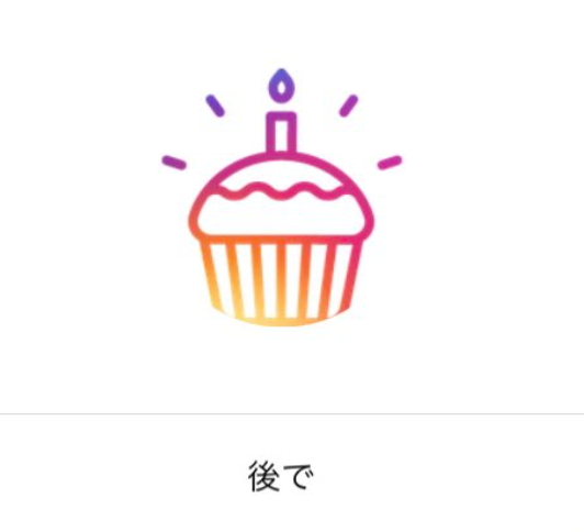 インスタでろうそく1本のカップケーキ 後で 意味は 戦略 不具合 何があとで スラング英語 Com