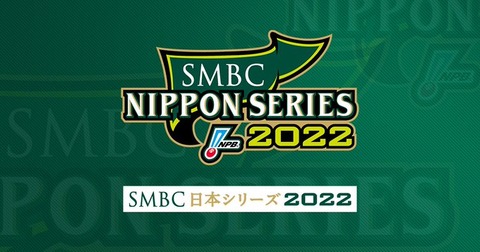 日本シリーズ第8戦 延長戦は何回まで 9戦以降はある チケット販売はいつ 試合球場はどこ 試合開始時間は 予想予告先発は誰 神宮球場で時間は18 30 ヤクルトvsオリックス 10 31 超絶 厳選 ニュースまとめch 日本シリーズ第8戦 延長戦は何回まで 9戦以降はある チケット販売はいつ 試合球場はどこ 試合開始時間は 予想予告先発は誰 神宮球場で時間は18 30 ヤクルトvsオリックス 10 31 超絶 厳選 ニュースまとめch