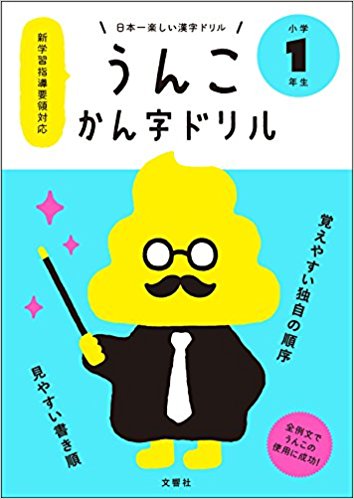 うんこ うんち おしっこ おまる を英語で言うと カタカナ発音は クマのプーさんはうんこさん スラング英語 Com