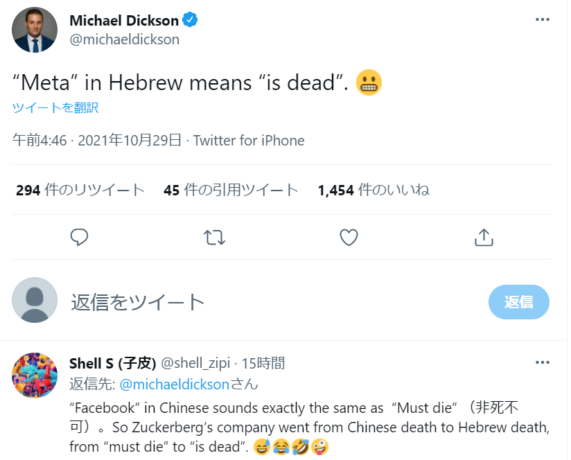 Meta メタ メタバース はヘブライ語で 死 死んでいる という意味 Facebook フェイスブック の名前変更 そのわけは 超絶 厳選 ニュースまとめch Meta メタ メタバース はヘブライ語で 死 死んでいる という意味 Facebook フェイスブック の名前変更 そのわけは 超絶 厳選 ニュースまとめch