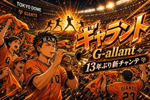 gallant