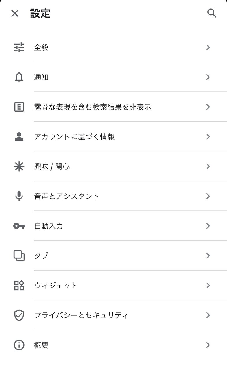 対処法や直し方は スマホでgoogle検索するとchromeで開く不具合発生 フリーズする件 超絶 厳選 ニュースまとめch 対処法や直し方は スマホでgoogle検索するとchromeで開く不具合発生 フリーズする件 超絶 厳選 ニュースまとめch