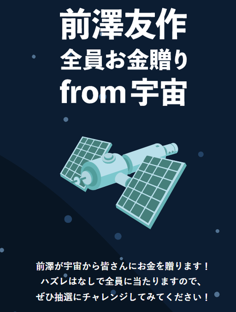 502 Bad Gateway 429 Too Many Requests の意味は 前澤友作さん 宇宙から全員お金贈りline登録の仕方は スラング英語 Com