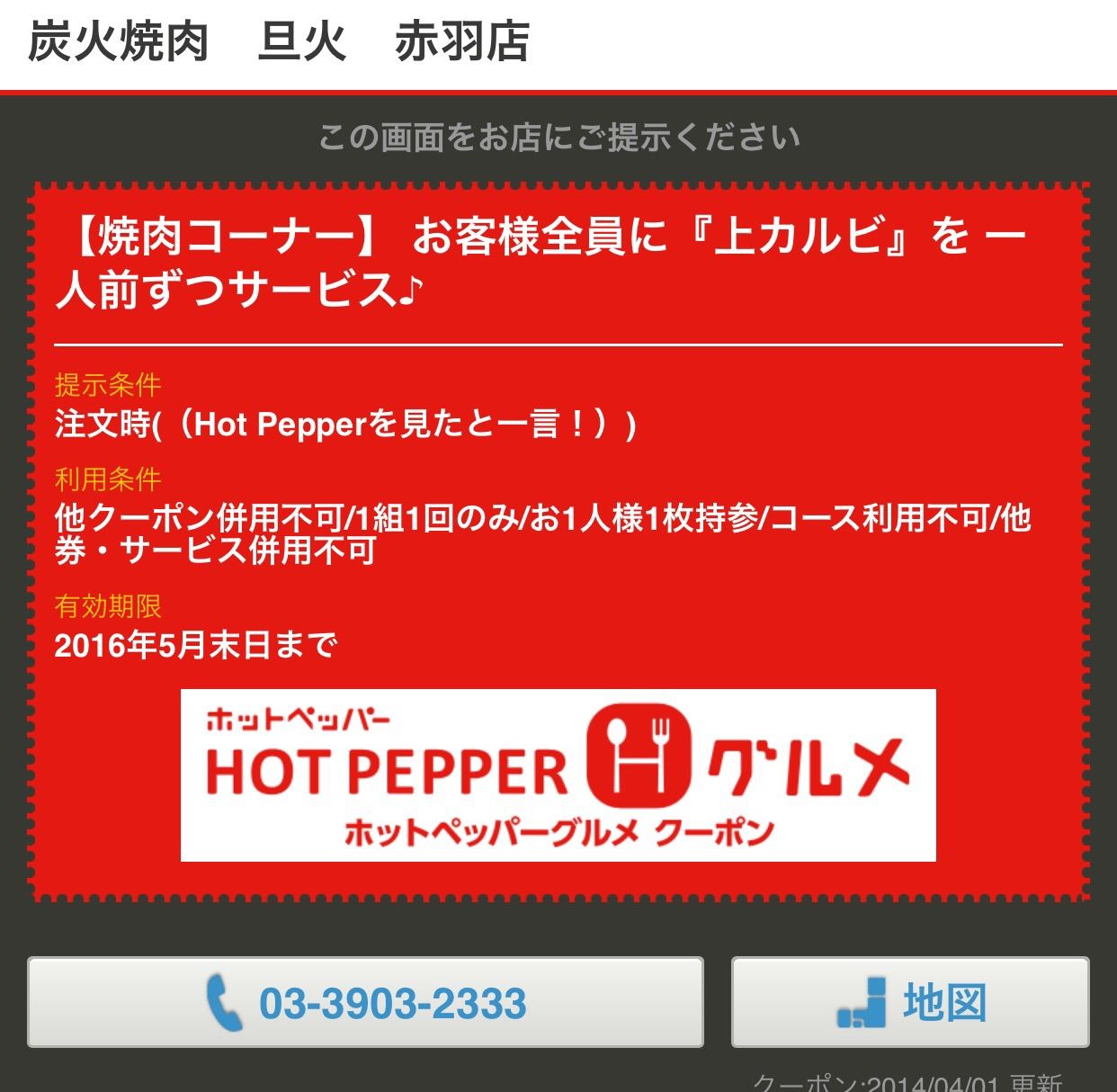 赤羽でうまい焼肉店は 焼肉は英語でkorean Barbecue スラング英語 Com