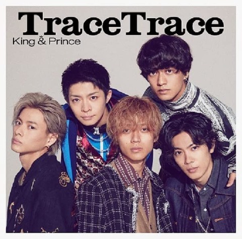 動画集 Trace Traceの意味は King Prince 10thシングル トレース トレース 発売にファン熱狂 キンプリ Kingandprince Tracetrace 超絶 厳選 ニュースまとめch