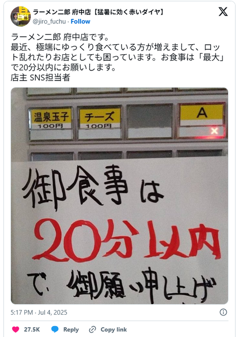 ramenjiro