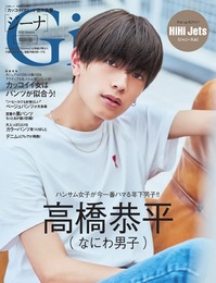 なにわ男子高橋恭平 なのに 千輝くんが甘すぎる で映画初主演 内容や公開日は ヒロインは畑芽育 ネット民 キュン死レベルを超えた 予告編だけで死ねる 超絶 厳選 ニュースまとめch なにわ男子高橋恭平 なのに 千輝くんが甘すぎる で映画初主演 内容や公開日は ヒロインは畑芽育 ネット民 キュン死レベルを超えた 予告編だけで死ねる 超絶 厳選 ニュースまとめch